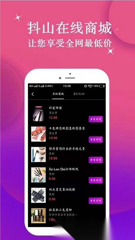 抖山短视频最新版图1