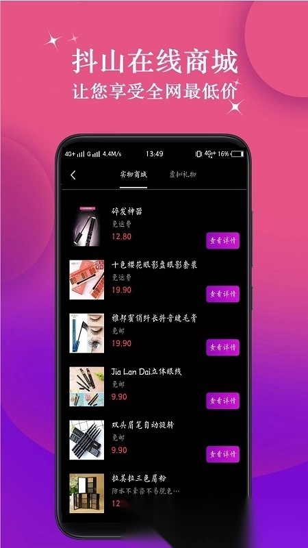 抖山短视频最新版图2