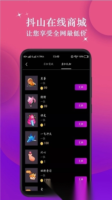 抖山短视频最新版图3