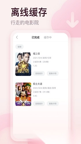 剧圈圈影视手机最新版图3