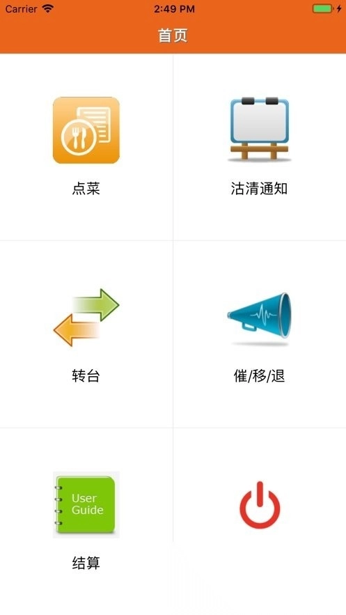 么么点菜正版图2