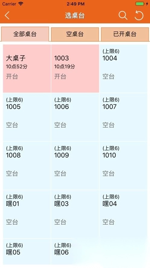 么么点菜正版图3