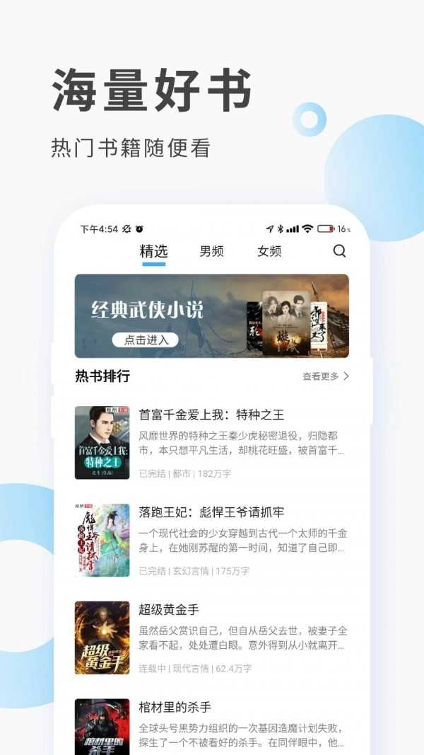 红柚阅读安卓免费版图4