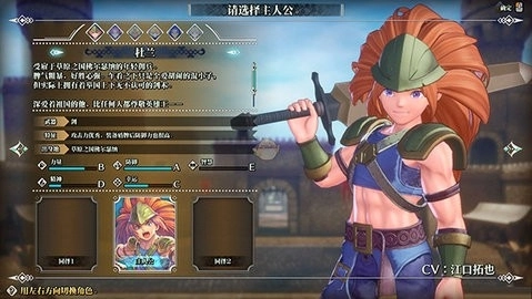 圣剑传说3最新版图3