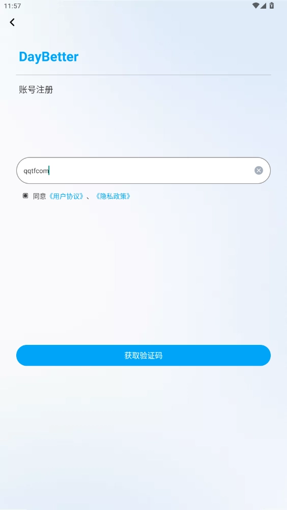DayBetter 直装版图2