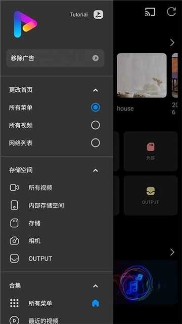 FX播放器谷歌版图2