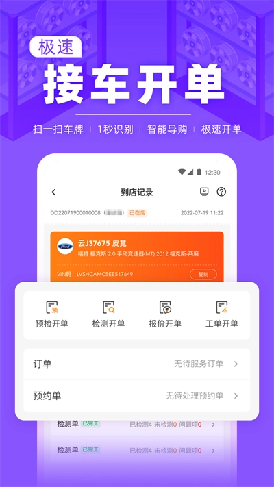 f6智慧门店无广告版图2