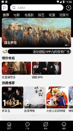 影视岛通用版图2