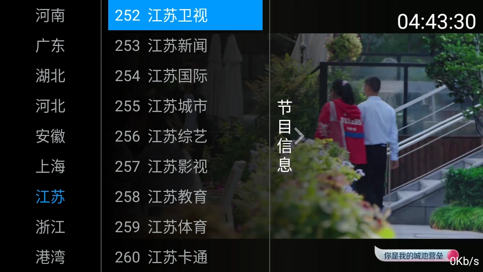 三毛电视通用版图3