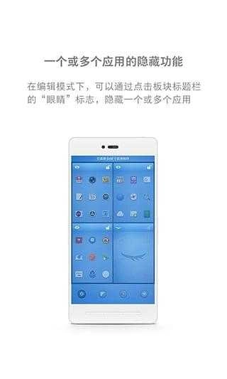 SmartisanOS汉化版