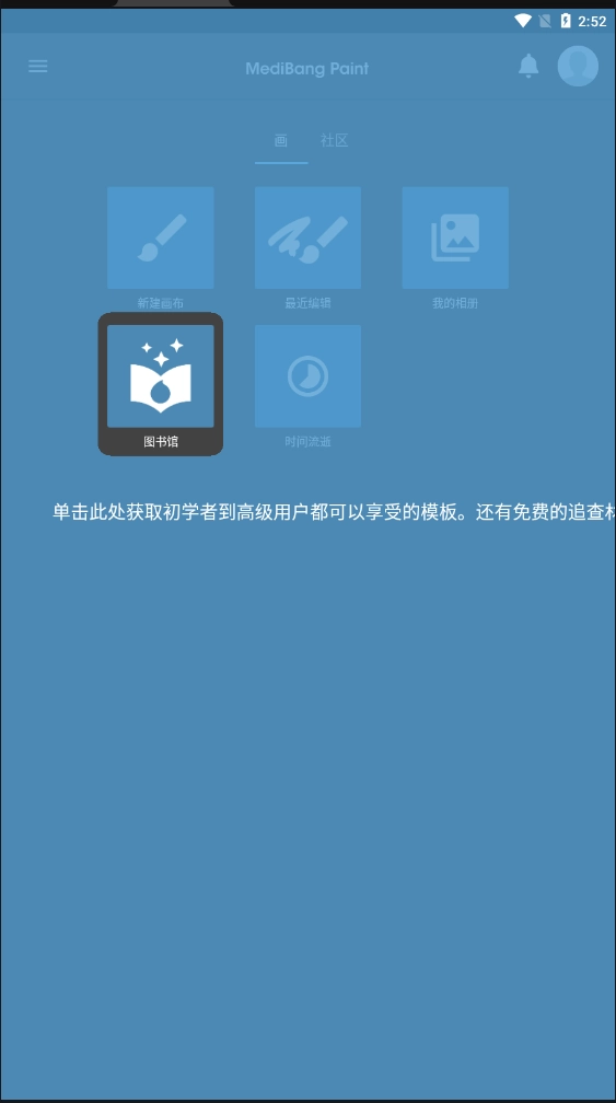 MediBang Paint安卓官方版图2