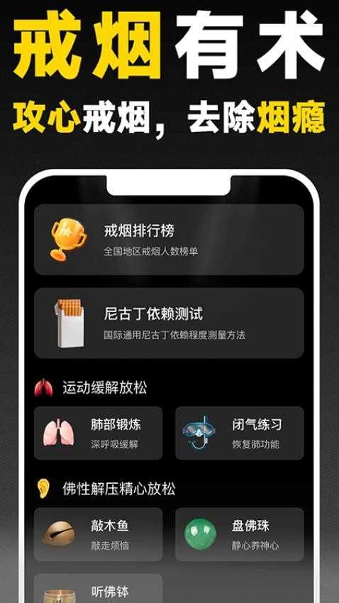 每日戒烟助手官方最新版图2