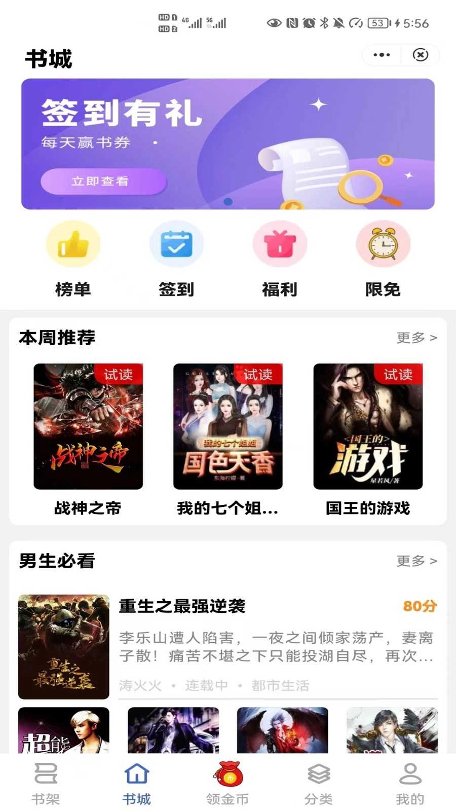 简读书城手机正版