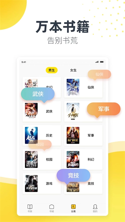 松鼠阅读手机正版图2