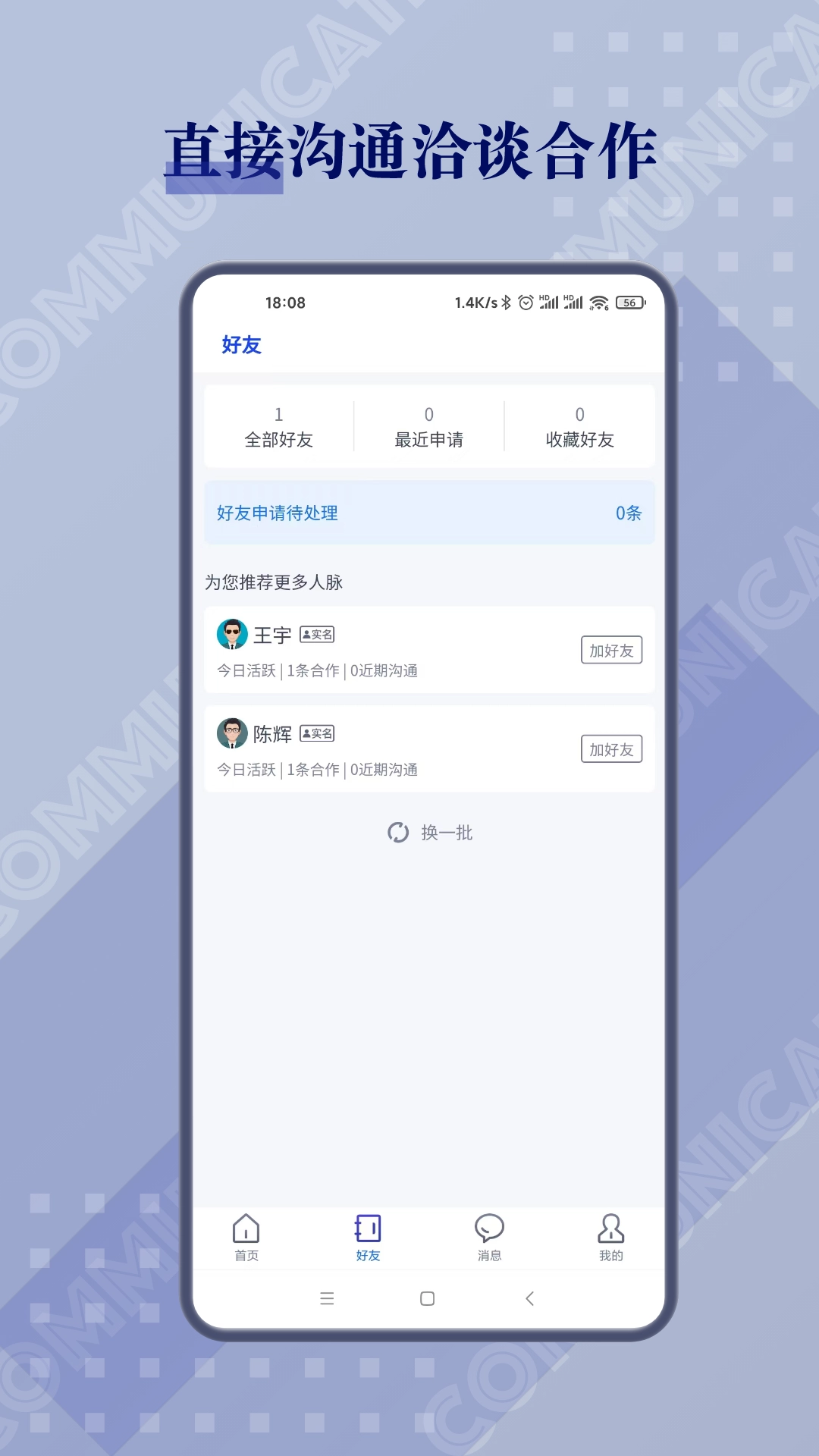 闲创无忧免费版图2