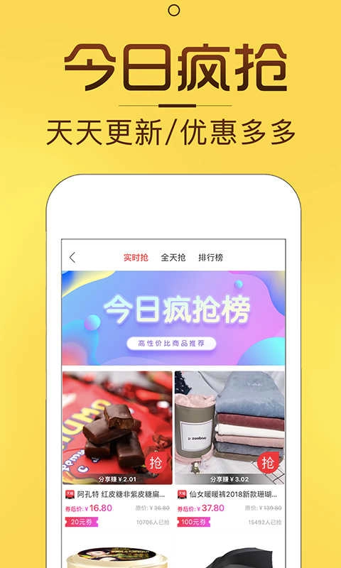 淘券猫最新版图3