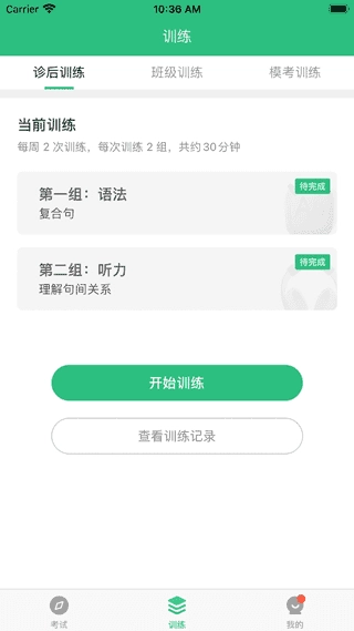 itest爱考试原版图3