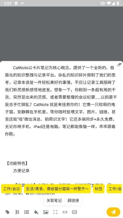 CatNote卡片笔记安卓官方版图5
