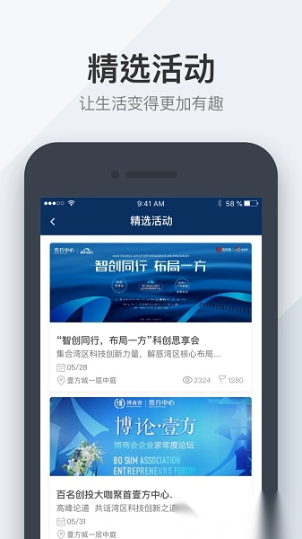 鸿商务免费版图2