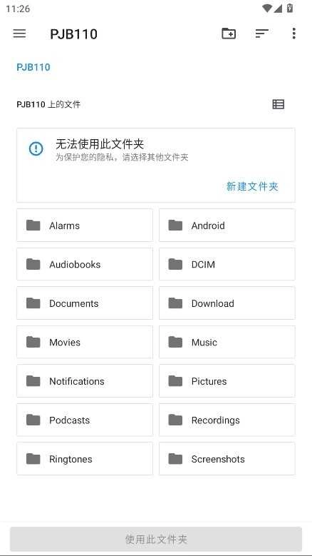 mihon漫画最新版图4