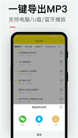 配音侠最新免费版