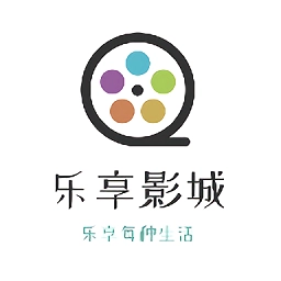 乐享影城最新版