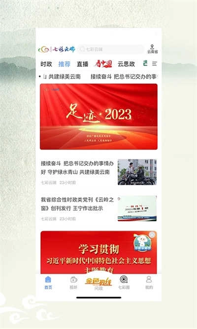 七彩云端官方正版图3