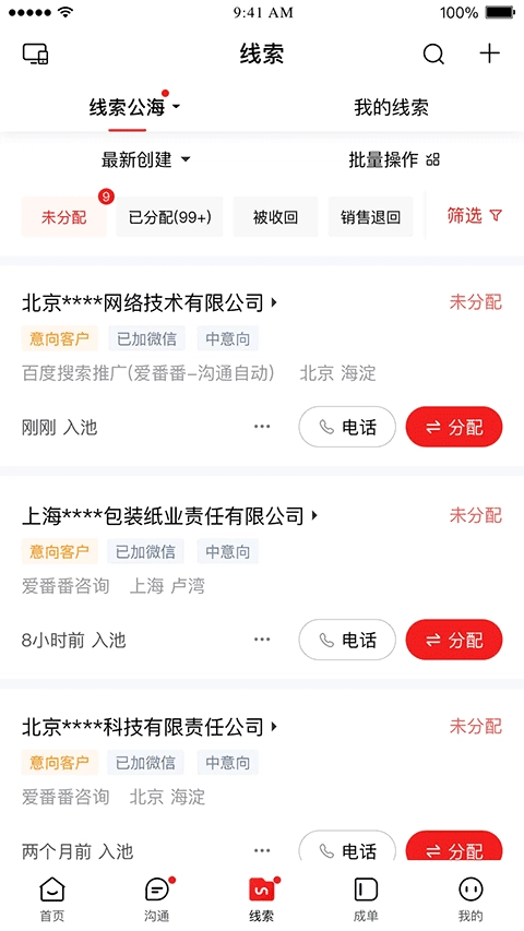 爱番番安卓直装版图3