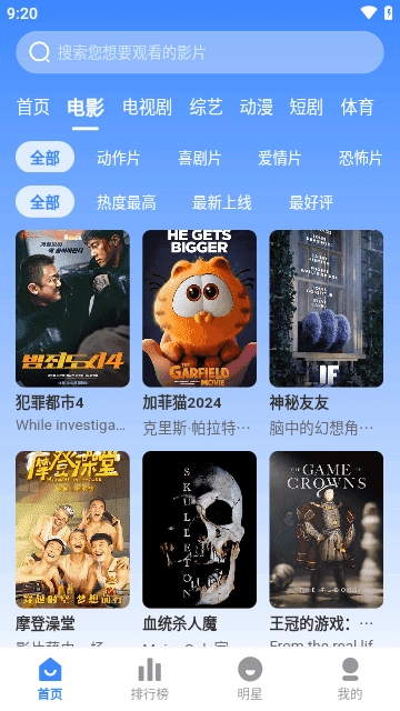 北冥影视手机免费版图1