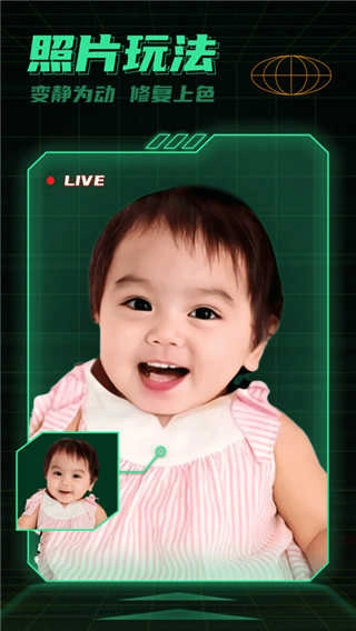 星图相机直装版