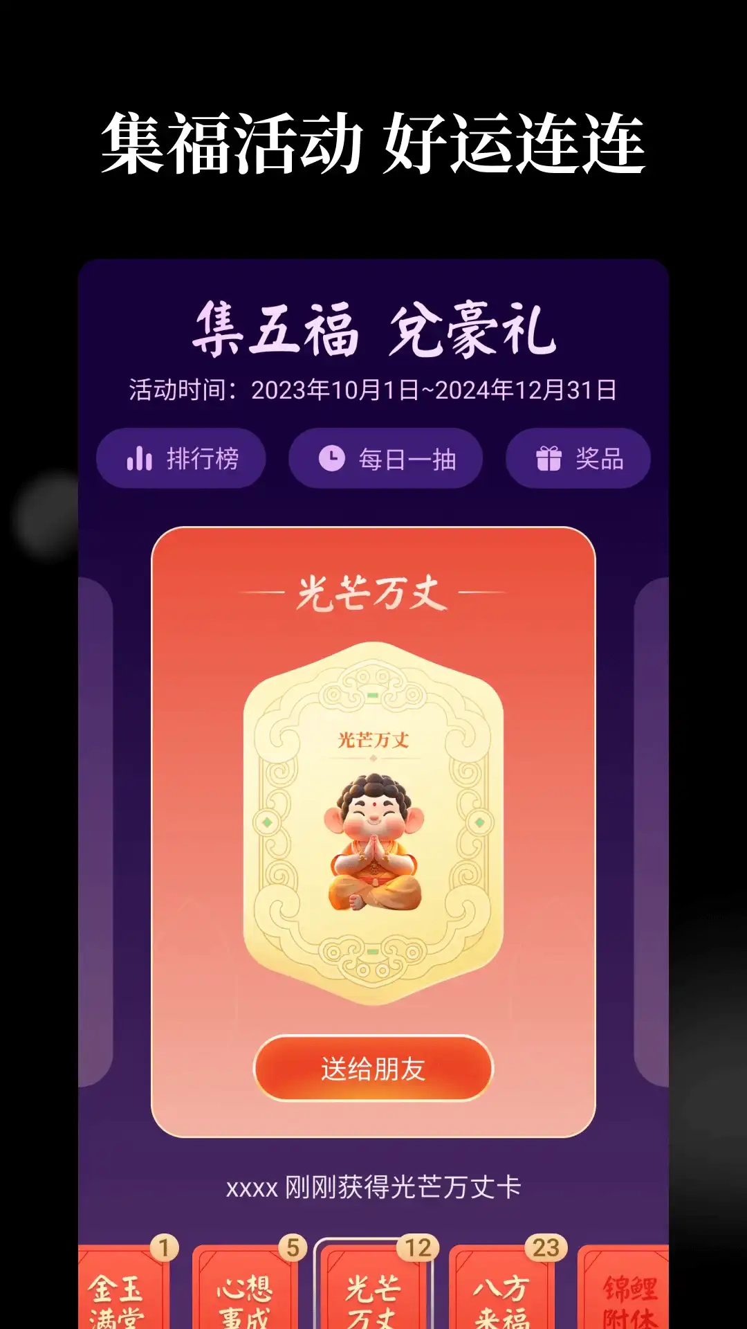 天天木鱼安卓官方版图5