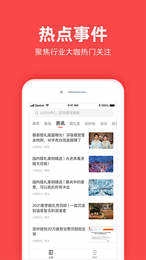 全球婚嫁动态安卓官方版图3
