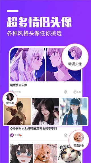 动态网名安卓免费版图4