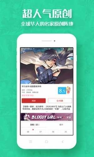 萌新漫画屋手机最新版