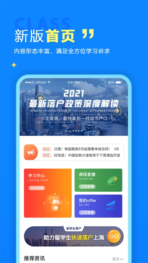 留归课堂手机版图2
