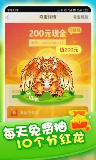 全民养龙游戏完整版图3