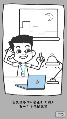 种田重启人生免广告游戏正版图4