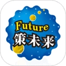 策未来手机正版