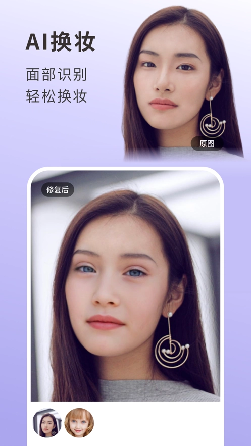 你我当年照片修复软件最新免费版图3