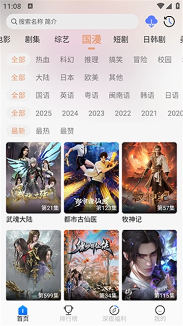 魔方4K安卓免费版图4