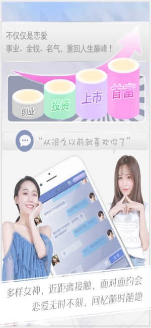 心跳女友手机版图2