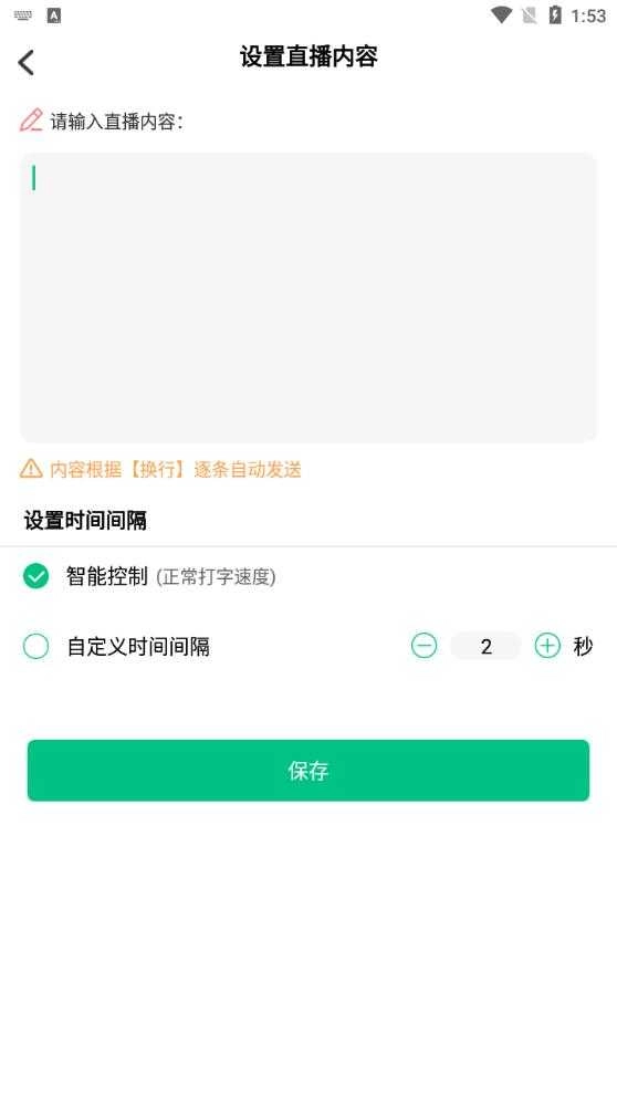 不折叠微商输入法最新版图6