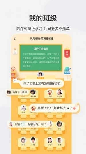希望学网校安卓官方版图3
