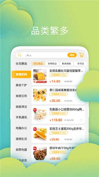 叮叮店安卓版图3