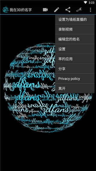 我在3D的名字软件正版图2