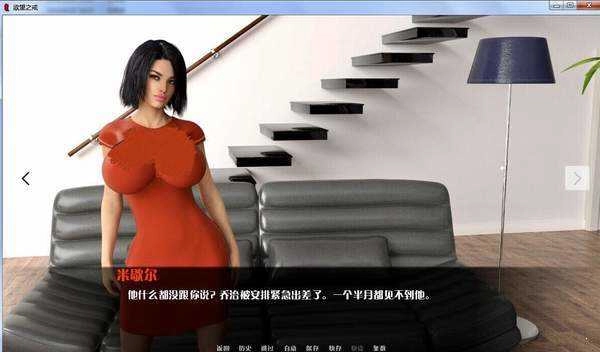 欲望之戒汉化（欲望戒指）游戏安装包图2