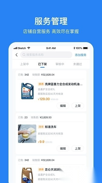 车多合作商平台手机版图1