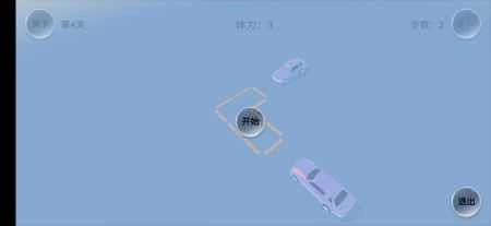 紧凑停车安卓版图4