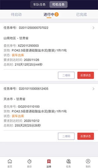 万路通正版图4