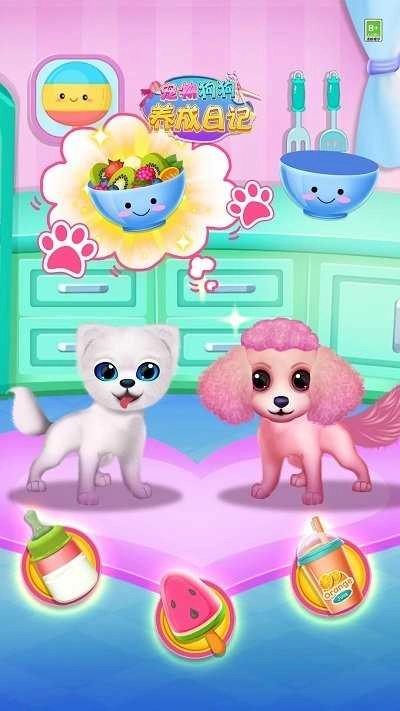 宠物狗狗养成日记游戏绿色版图1
